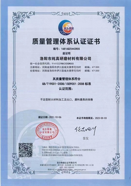الصين Komeno(Beijing)International Trading Co.Ltd الشهادات