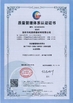 الصين Komeno(Beijing)International Trading Co.Ltd الشهادات